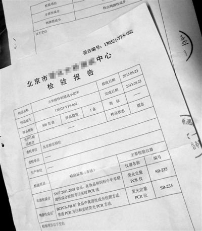 新發地商戶（hù）羊肉卷裏摻鴨肉