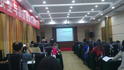 第二屆農產品安全與質量控製交流（liú）研討會
