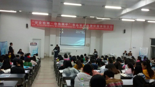 北京智雲達攜手四川科學儀器有限（xiàn）公司開展食品安全檢測走進校園活動